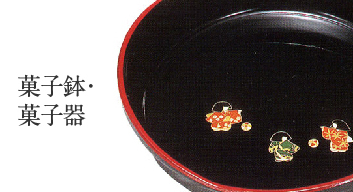 菓子鉢・菓子器
