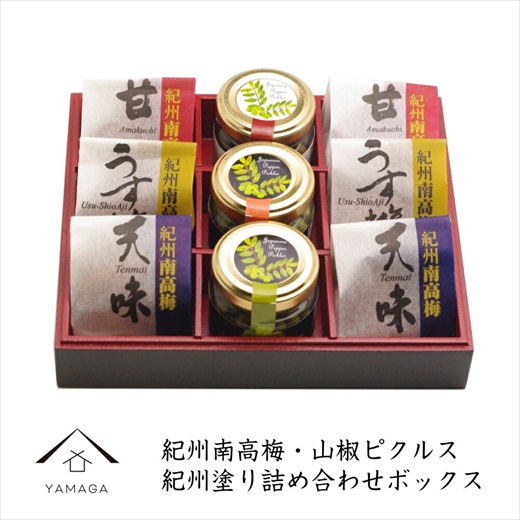 梅干しギフト 漆器 漆器通販のお店 山家漆器店