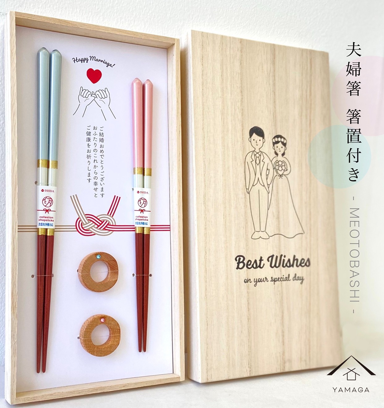 商品 日本製 夫婦箸‼️お箸 箸置きセット 新品